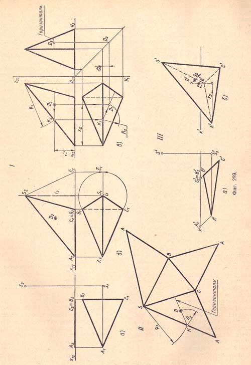 Чертеж №289 к разделу (Геометрические тела).