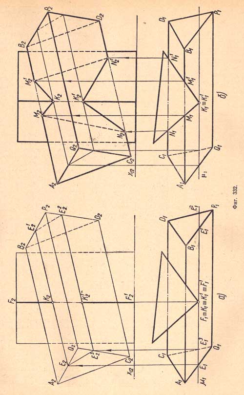 Чертеж №332 к разделу (Взаимное пересечение поверхностей геометрических тел).