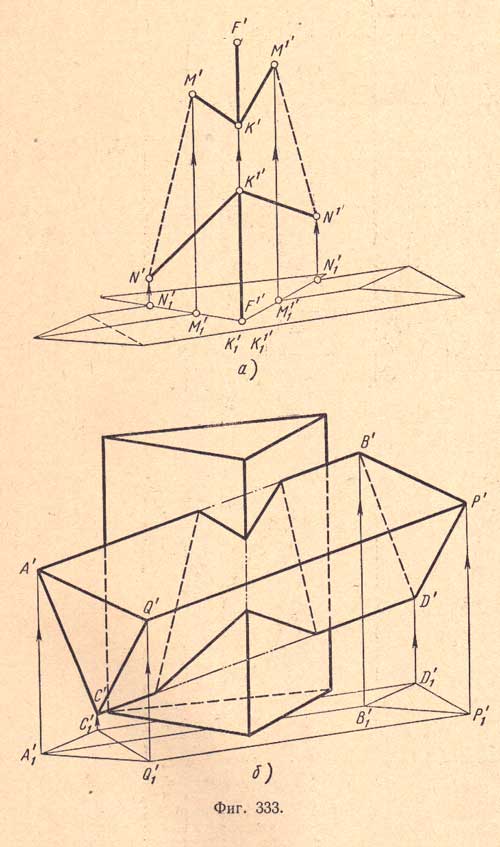 Чертеж №333 к разделу (Взаимное пересечение поверхностей геометрических тел).