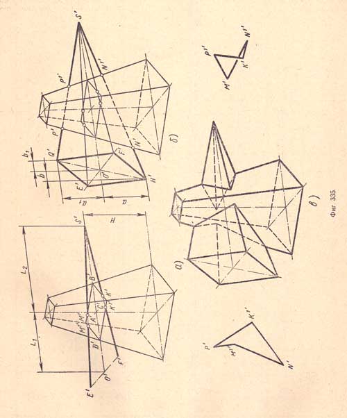 Чертеж №335 к разделу (Взаимное пересечение поверхностей геометрических тел).