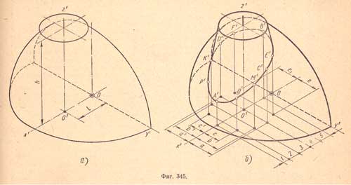 Чертеж №345 к разделу (Взаимное пересечение поверхностей геометрических тел).
